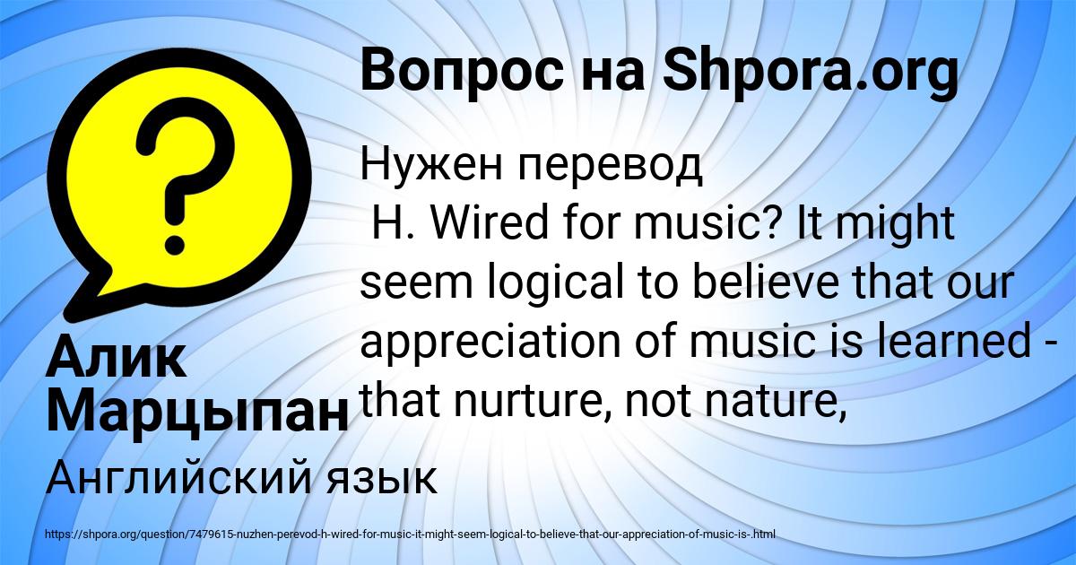 Картинка с текстом вопроса от пользователя Алик Марцыпан