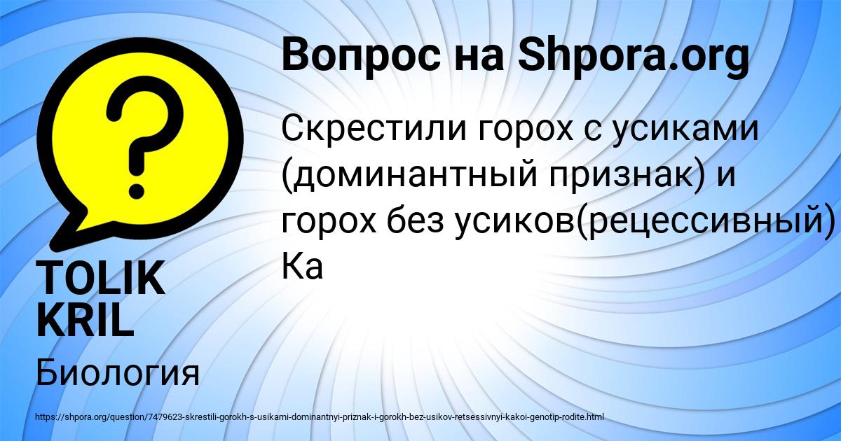 Картинка с текстом вопроса от пользователя TOLIK KRIL