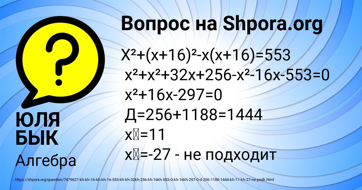 Картинка с текстом вопроса от пользователя ЮЛЯ БЫК