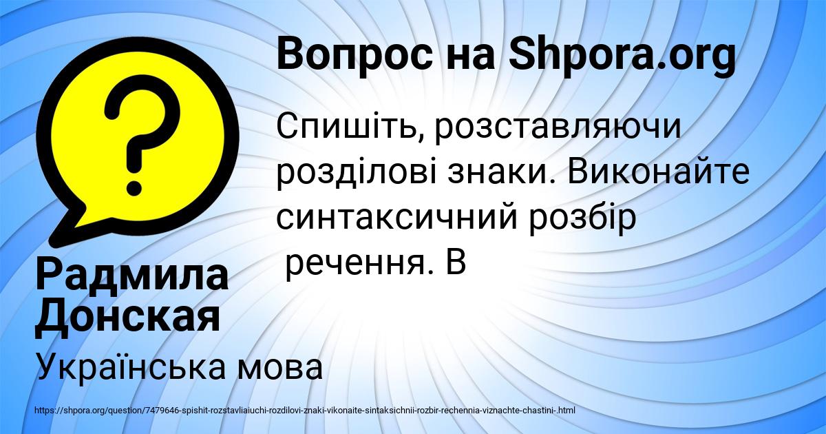 Картинка с текстом вопроса от пользователя Радмила Донская