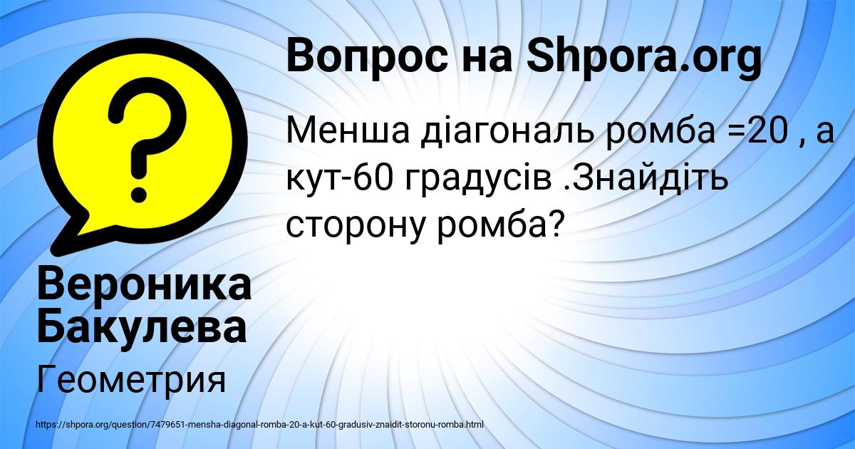 Картинка с текстом вопроса от пользователя Вероника Бакулева