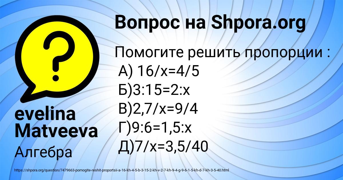 Картинка с текстом вопроса от пользователя evelina Matveeva