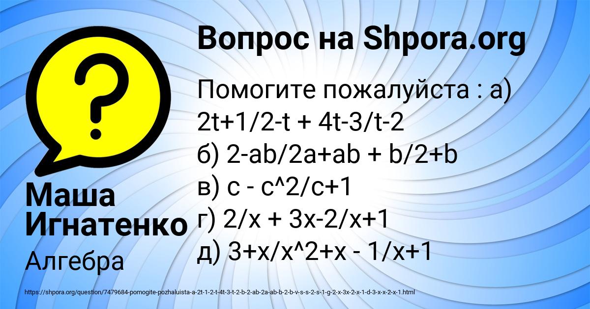 Картинка с текстом вопроса от пользователя Маша Игнатенко