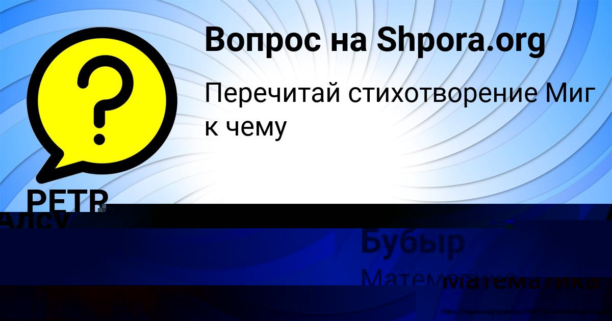 Картинка с текстом вопроса от пользователя PETR SOMCHUK