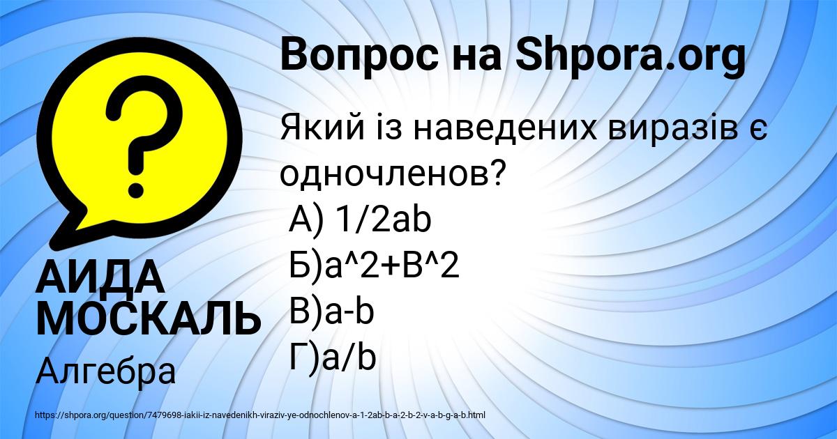 Картинка с текстом вопроса от пользователя АИДА МОСКАЛЬ