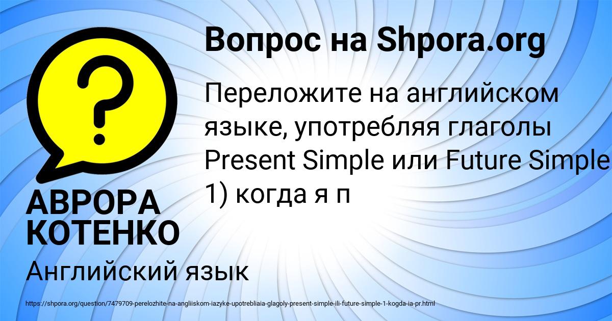 Картинка с текстом вопроса от пользователя АВРОРА КОТЕНКО