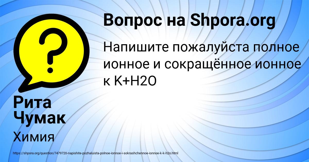 Картинка с текстом вопроса от пользователя Рита Чумак