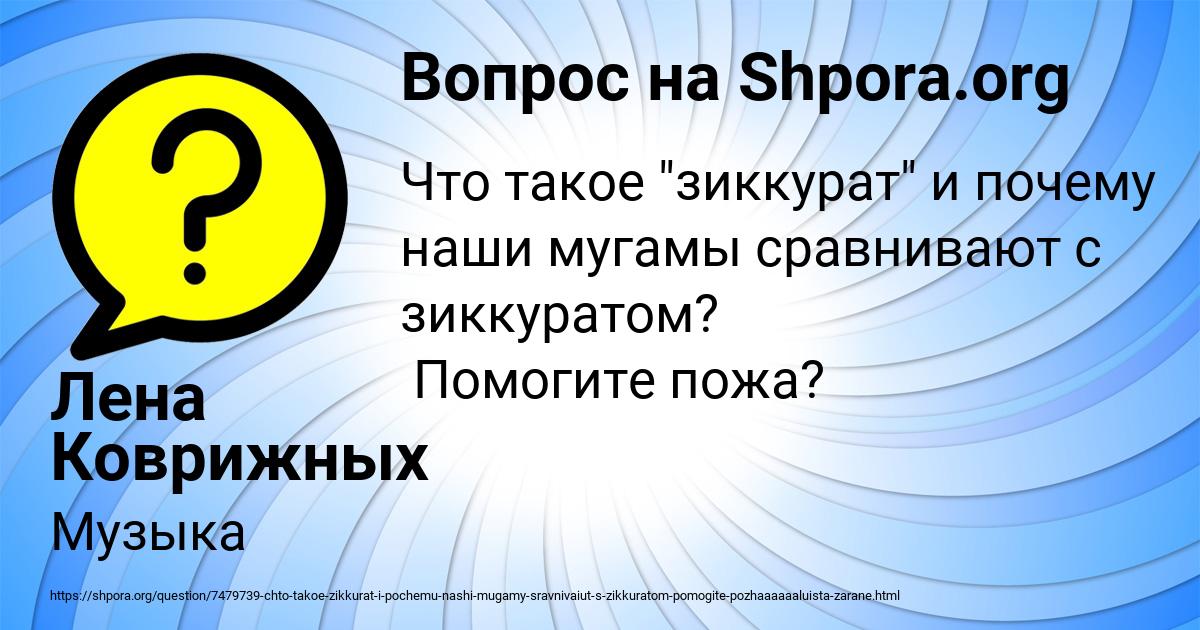 Картинка с текстом вопроса от пользователя Лена Коврижных