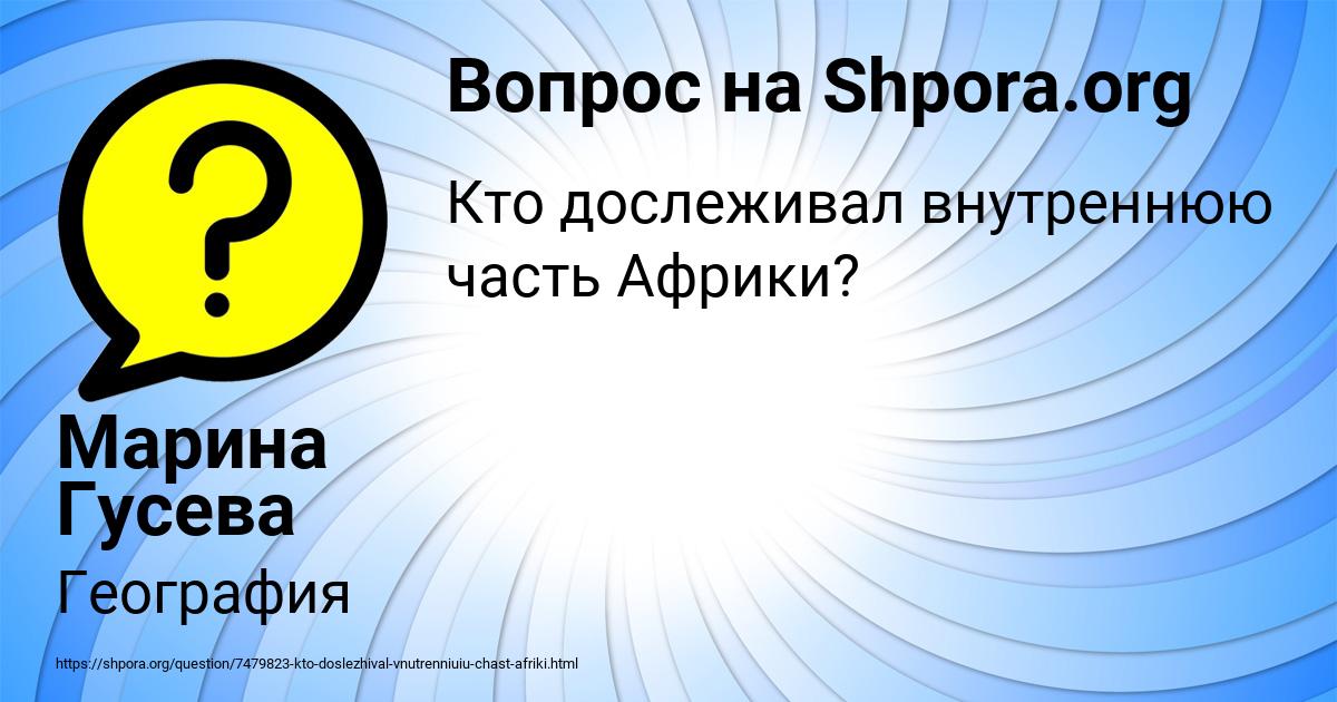 Картинка с текстом вопроса от пользователя Марина Гусева