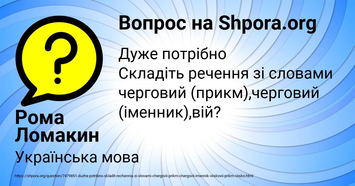 Картинка с текстом вопроса от пользователя Рома Ломакин
