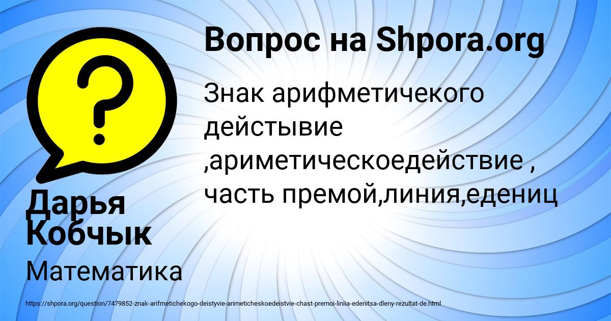 Картинка с текстом вопроса от пользователя Дарья Кобчык