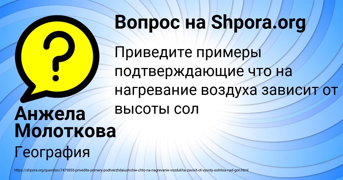 Картинка с текстом вопроса от пользователя Анжела Молоткова