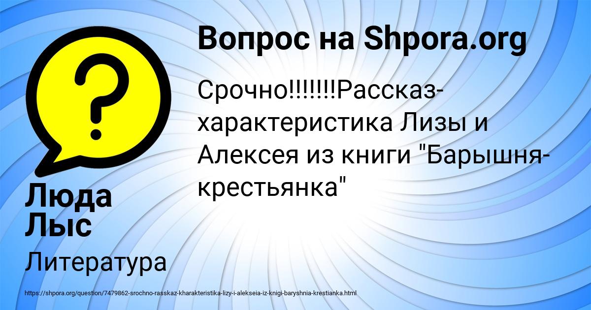 Картинка с текстом вопроса от пользователя Люда Лыс