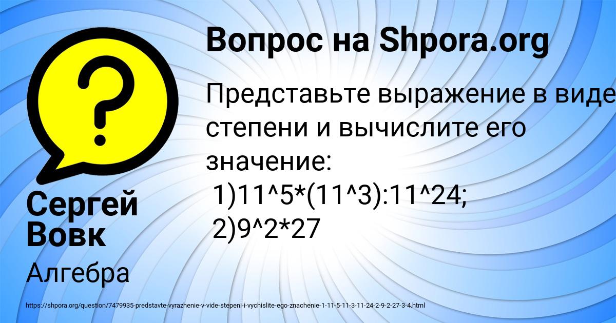 Картинка с текстом вопроса от пользователя Сергей Вовк