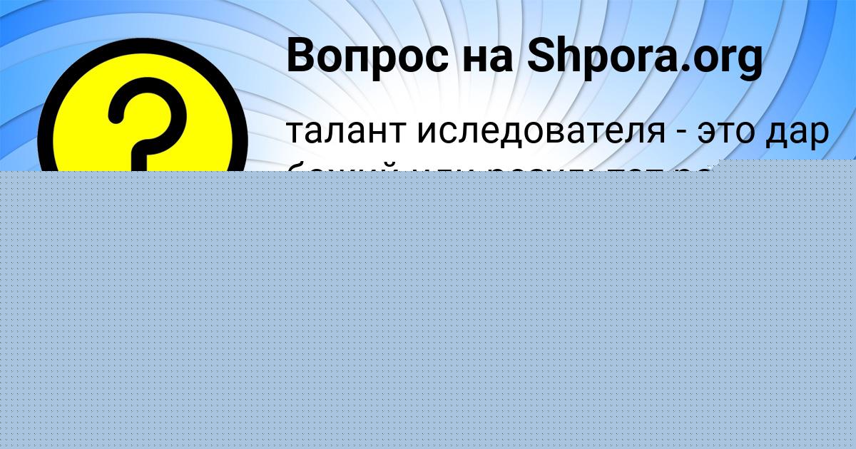 Картинка с текстом вопроса от пользователя Тарас Вовчук