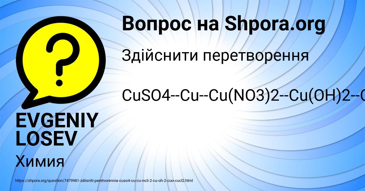 Картинка с текстом вопроса от пользователя EVGENIY LOSEV