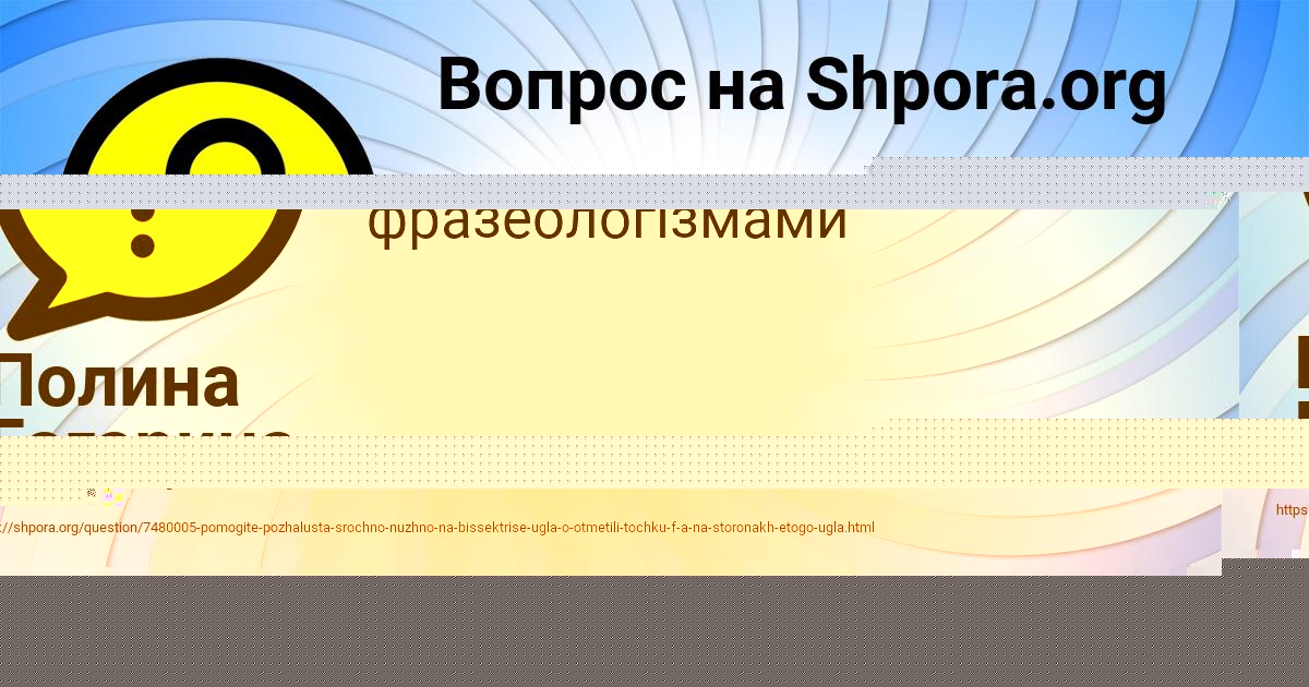 Картинка с текстом вопроса от пользователя ANITA MATVEENKO