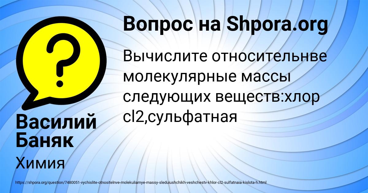 Картинка с текстом вопроса от пользователя Василий Баняк