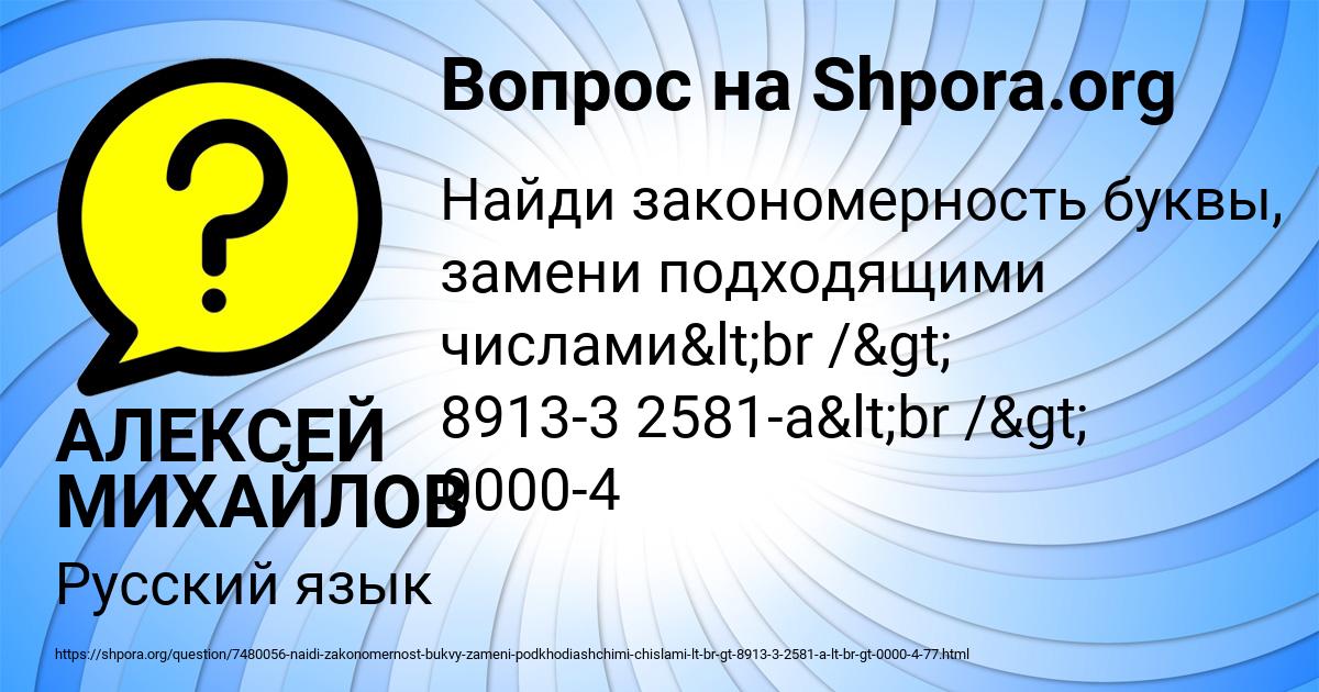 Картинка с текстом вопроса от пользователя АЛЕКСЕЙ МИХАЙЛОВ