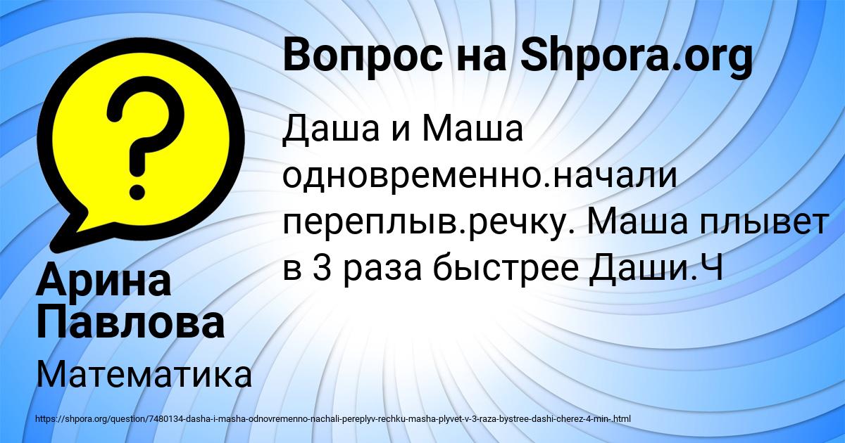 Картинка с текстом вопроса от пользователя Арина Павлова