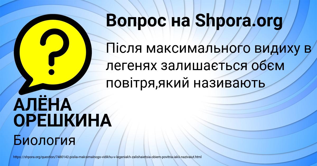 Картинка с текстом вопроса от пользователя АЛЁНА ОРЕШКИНА