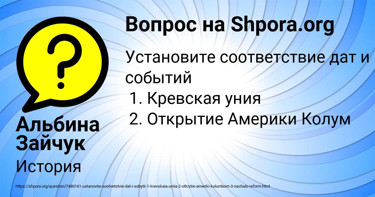 Картинка с текстом вопроса от пользователя Альбина Зайчук