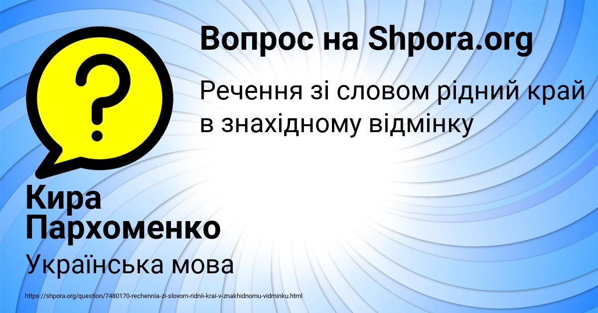 Картинка с текстом вопроса от пользователя Кира Пархоменко