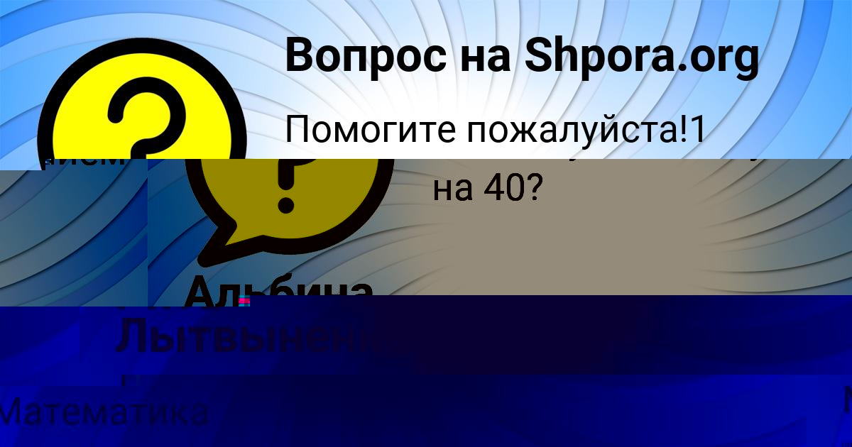 Картинка с текстом вопроса от пользователя Рита Лытвыненко