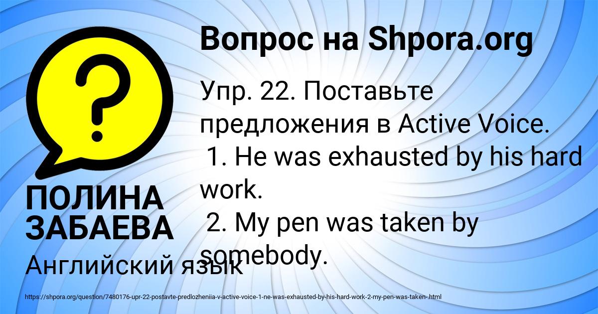 Картинка с текстом вопроса от пользователя ПОЛИНА ЗАБАЕВА