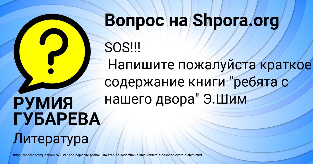 Картинка с текстом вопроса от пользователя РУМИЯ ГУБАРЕВА