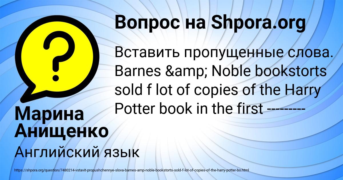 Картинка с текстом вопроса от пользователя Марина Анищенко