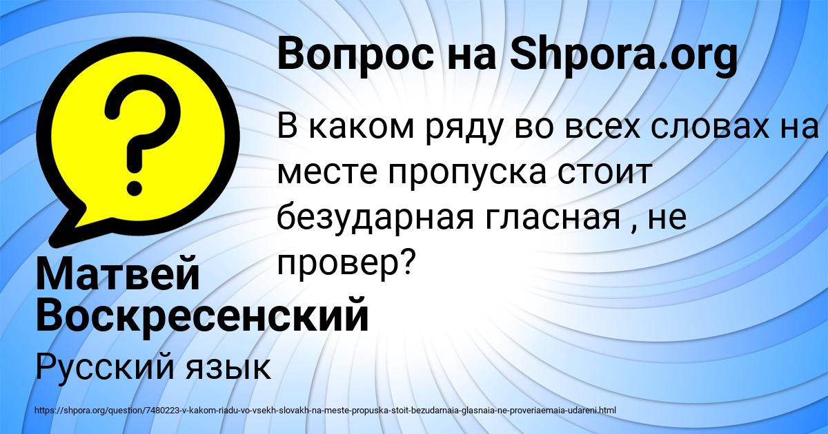 Картинка с текстом вопроса от пользователя Матвей Воскресенский