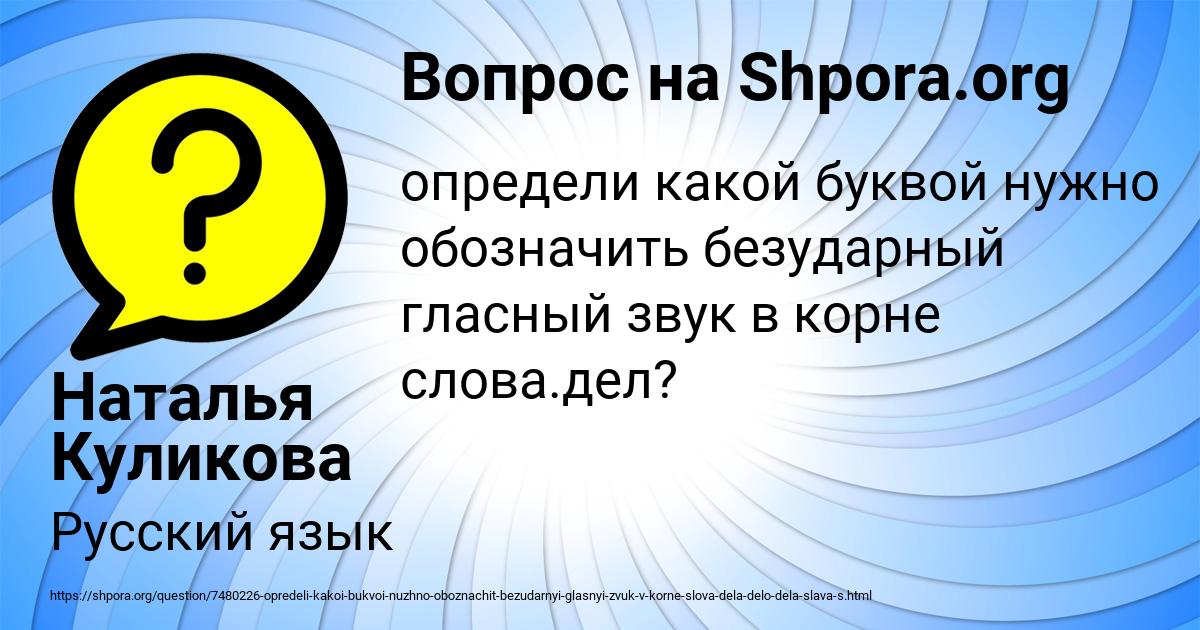 Картинка с текстом вопроса от пользователя Наталья Куликова