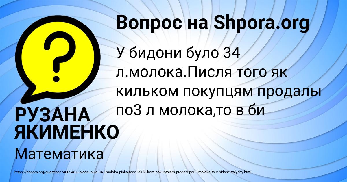 Картинка с текстом вопроса от пользователя РУЗАНА ЯКИМЕНКО