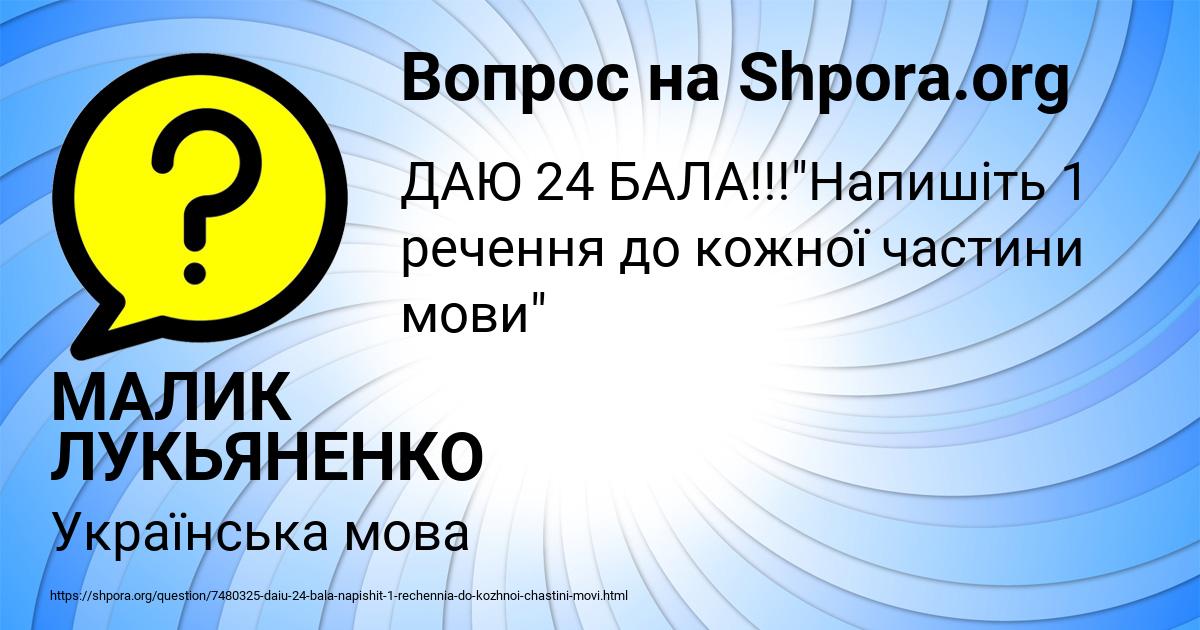 Картинка с текстом вопроса от пользователя МАЛИК ЛУКЬЯНЕНКО