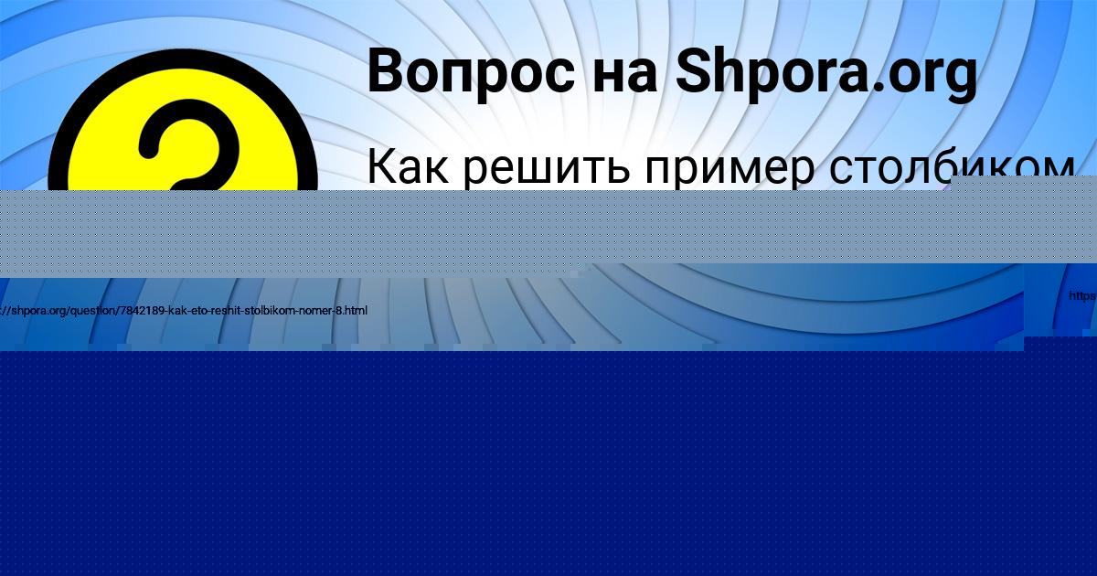 Картинка с текстом вопроса от пользователя ЖЕКА ГОРОБЕЦЬ