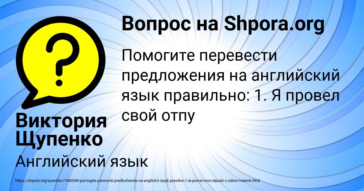 Картинка с текстом вопроса от пользователя Виктория Щупенко