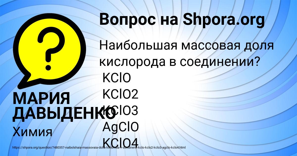 Картинка с текстом вопроса от пользователя МАРИЯ ДАВЫДЕНКО