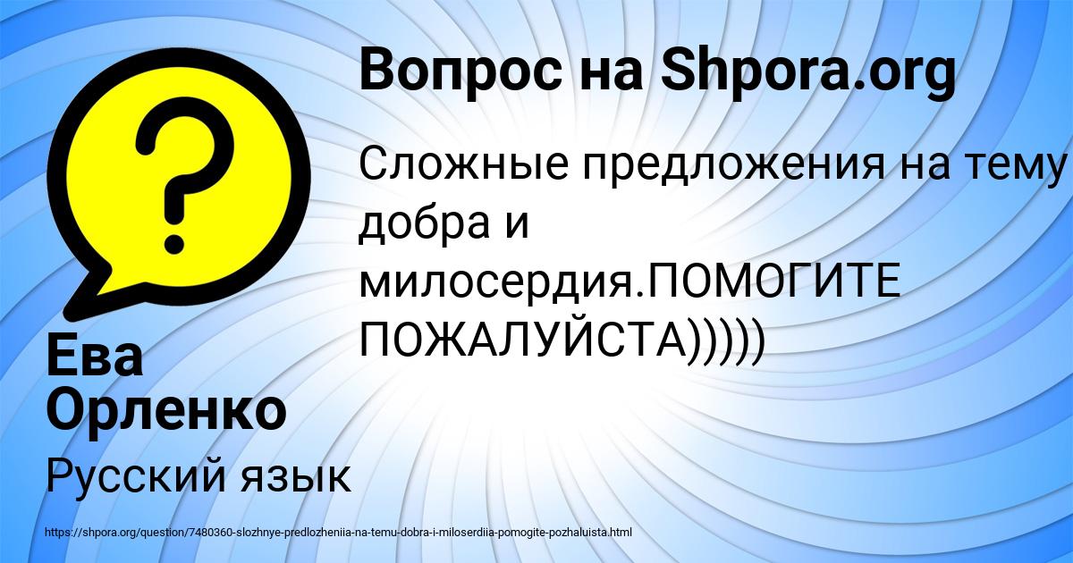 Картинка с текстом вопроса от пользователя Ева Орленко