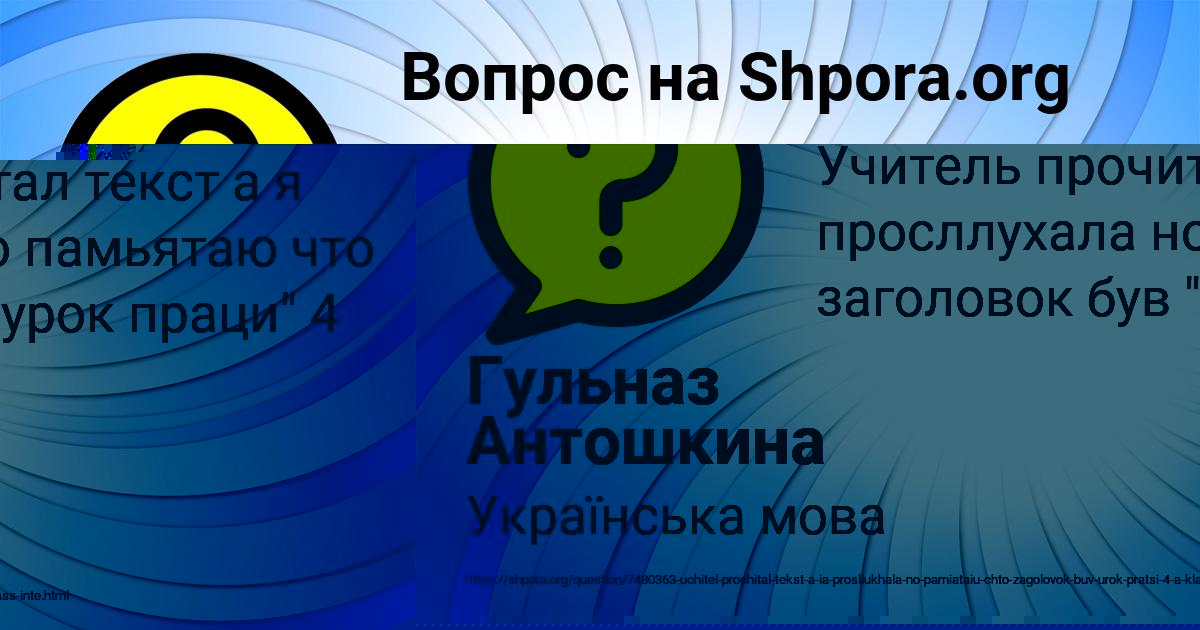 Картинка с текстом вопроса от пользователя Гульназ Антошкина