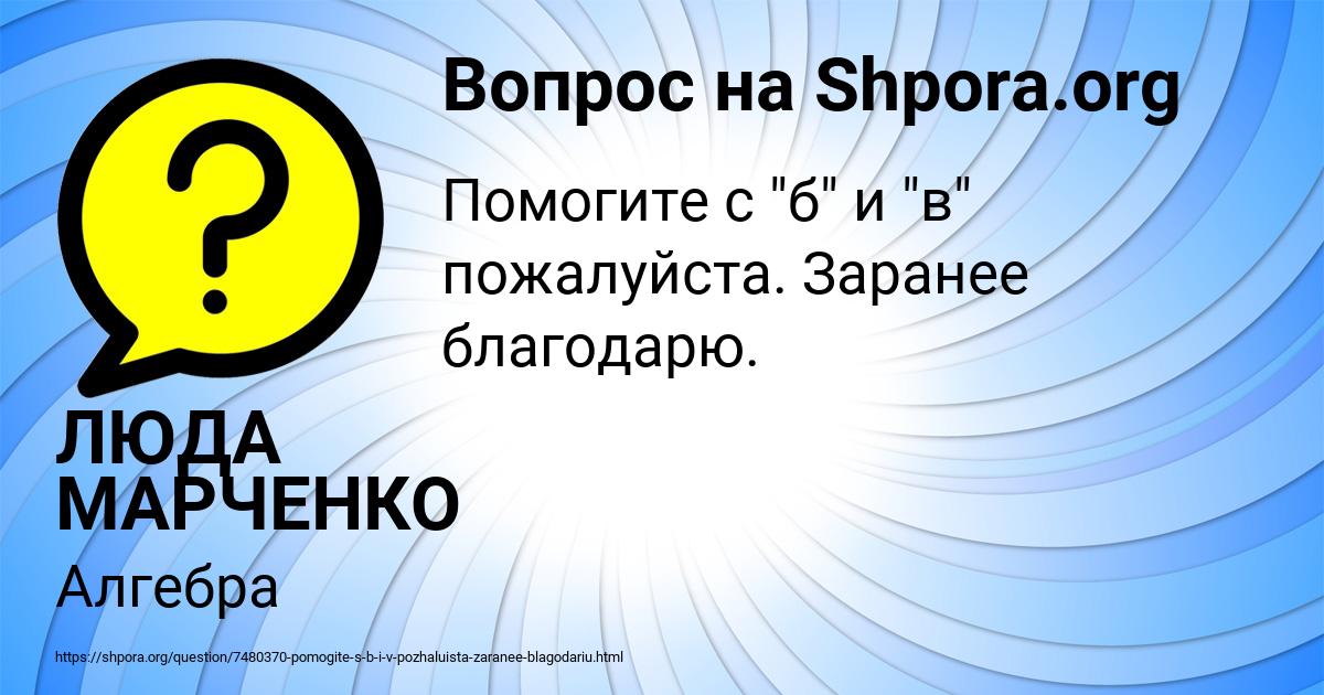 Картинка с текстом вопроса от пользователя ЛЮДА МАРЧЕНКО