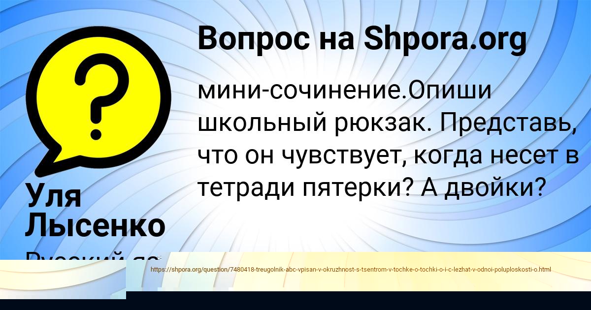 Картинка с текстом вопроса от пользователя Коля Шевченко