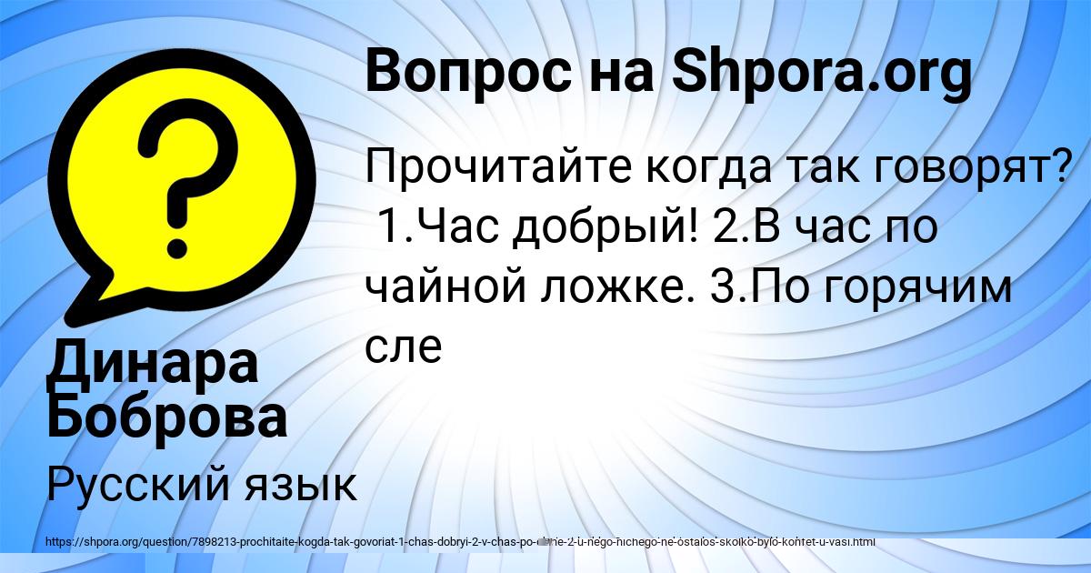 Картинка с текстом вопроса от пользователя ВЛАДИСЛАВ ЛАГОДА