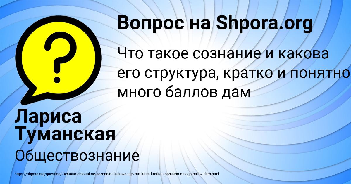 Картинка с текстом вопроса от пользователя Лариса Туманская