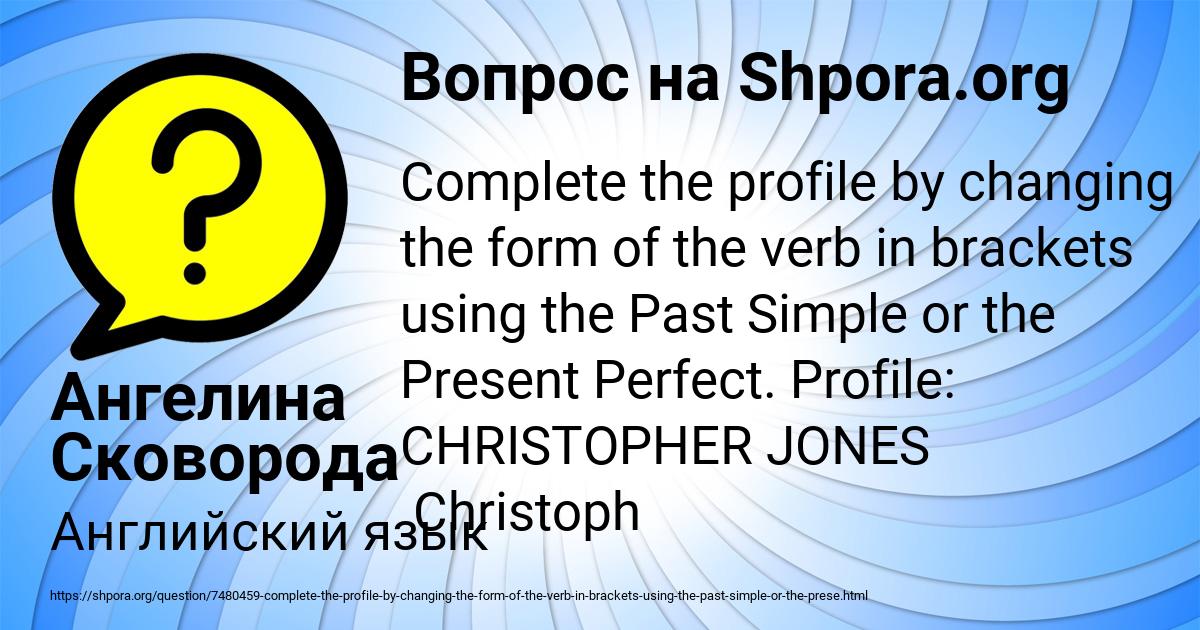 Картинка с текстом вопроса от пользователя Ангелина Сковорода