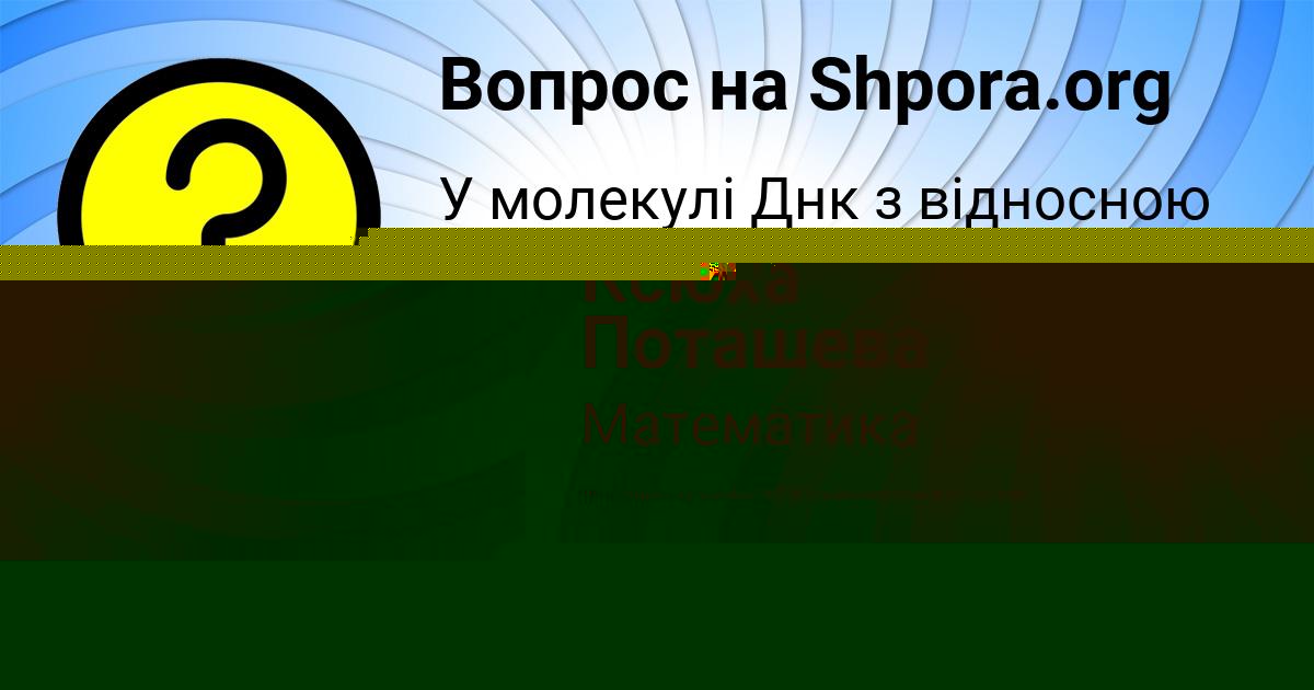 Картинка с текстом вопроса от пользователя Каролина Иванова