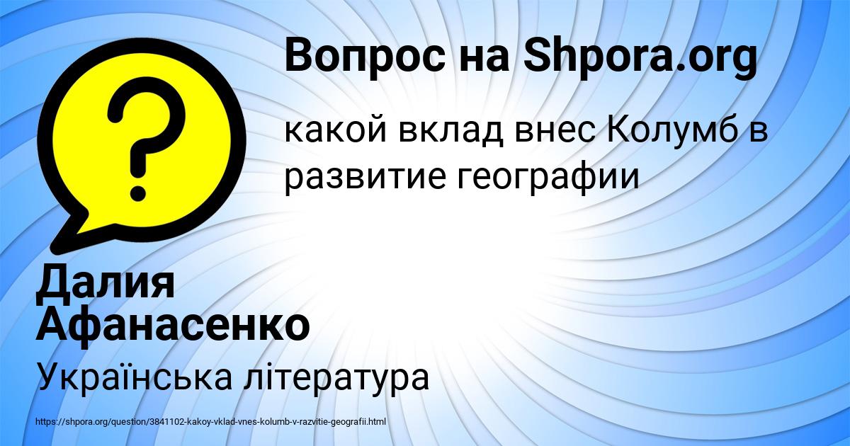 Картинка с текстом вопроса от пользователя Данил Семиколенных
