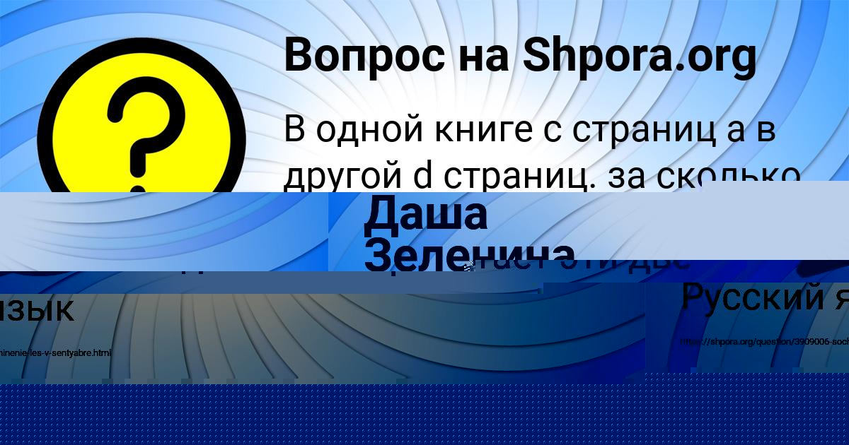 Картинка с текстом вопроса от пользователя Толик Борисов