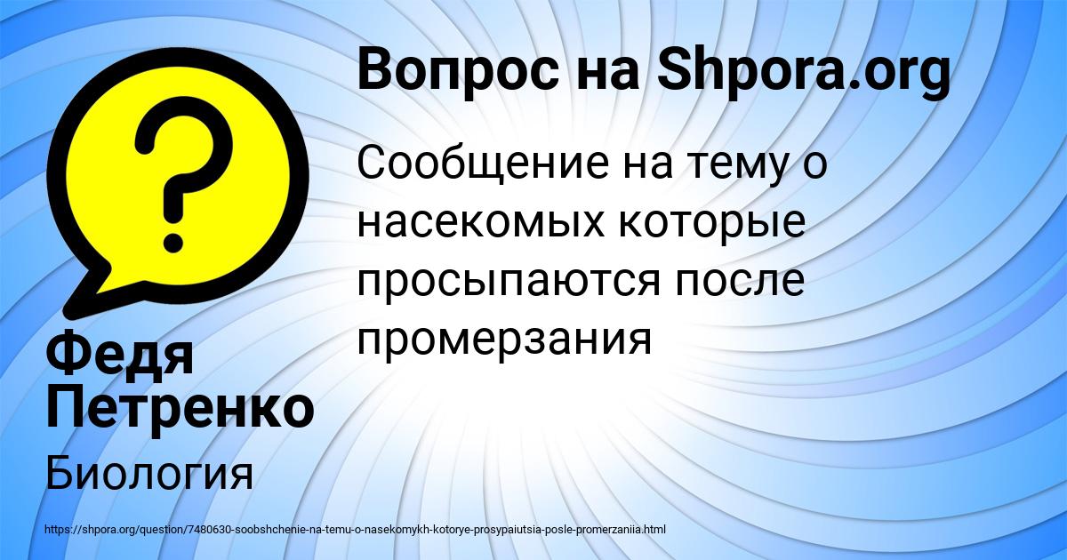Картинка с текстом вопроса от пользователя Федя Петренко