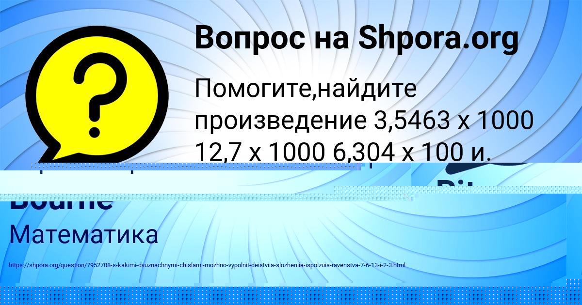 Картинка с текстом вопроса от пользователя СЕНЯ КУПРИЯНОВ